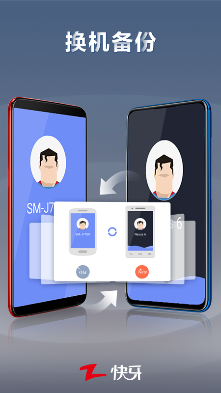 快牙app官方下载安装 v6.6 (CN) 手机版