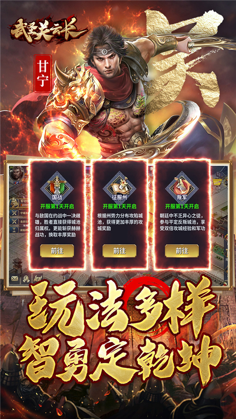 武圣关云长安卓官方游戏下载 v1.8.0 官方版