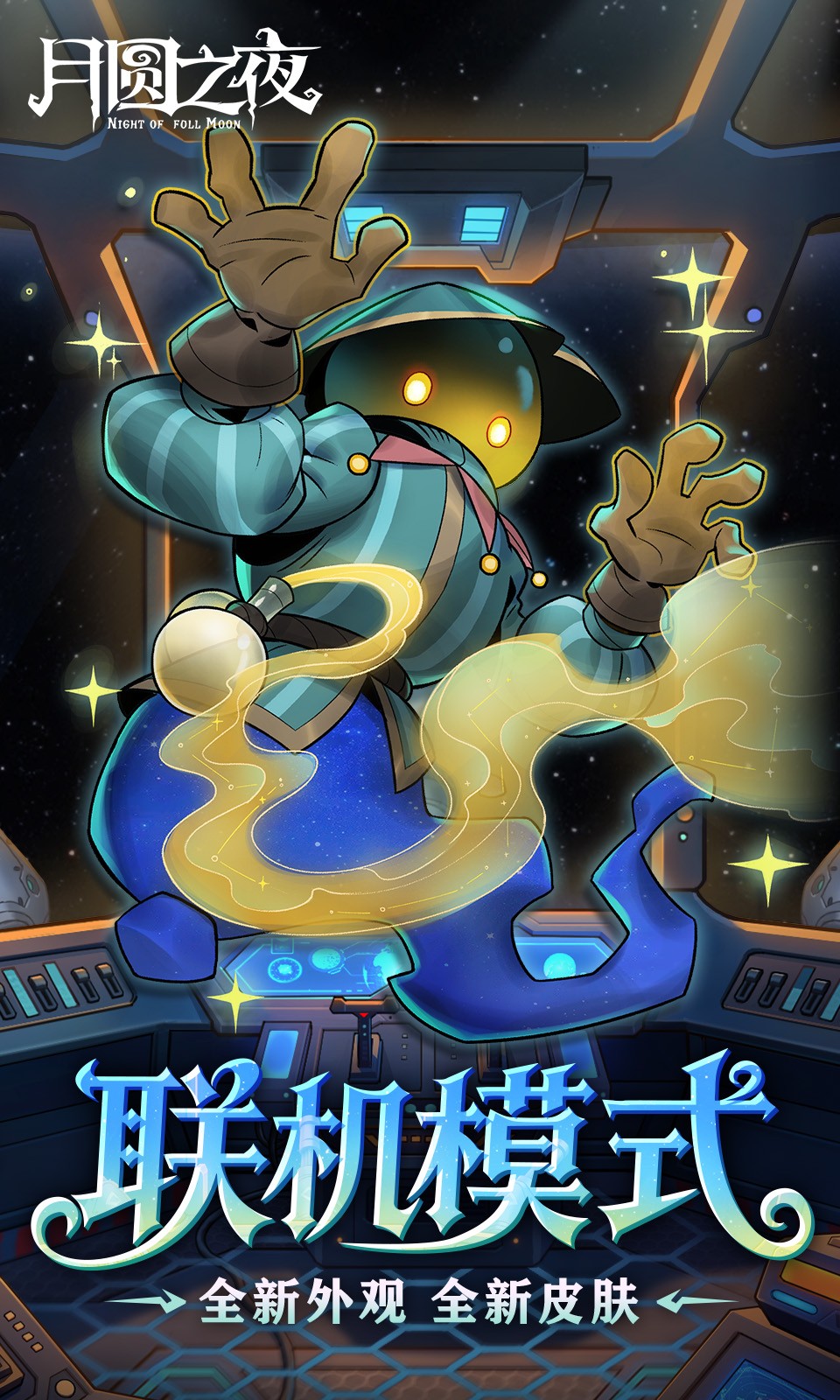 月圆之夜手游官方版下载 v1.6.28 安卓版