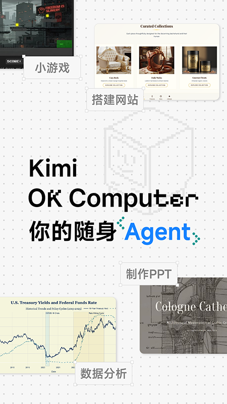 Kimi手机版下载安装 v2.5.3 安卓版
