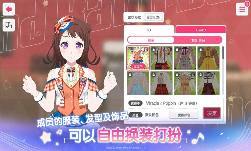 梦想协奏曲少女乐团派对九游版最新版下载 v9.2.3 官方版