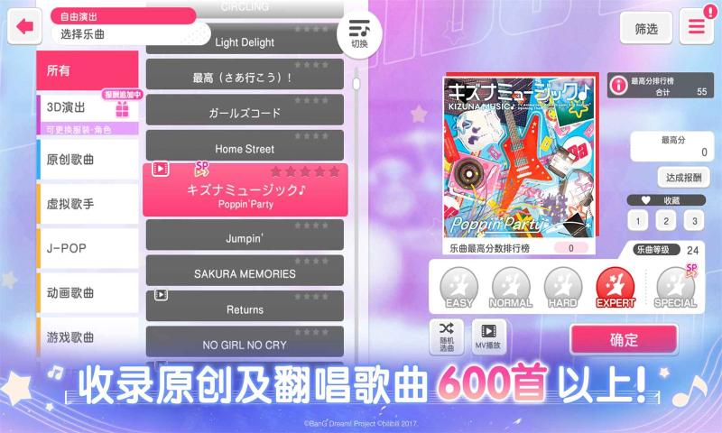 梦想协奏曲少女乐团派对九游版最新版下载 v9.2.3 官方版