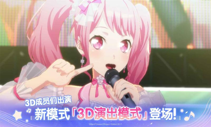 梦想协奏曲少女乐团派对九游版最新版下载 v9.2.3 官方版