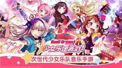 梦想协奏曲少女乐团派对最新版本下载 v9.2.3 官方版