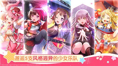 梦想协奏曲少女乐团派对最新版本下载 v9.2.3 官方版