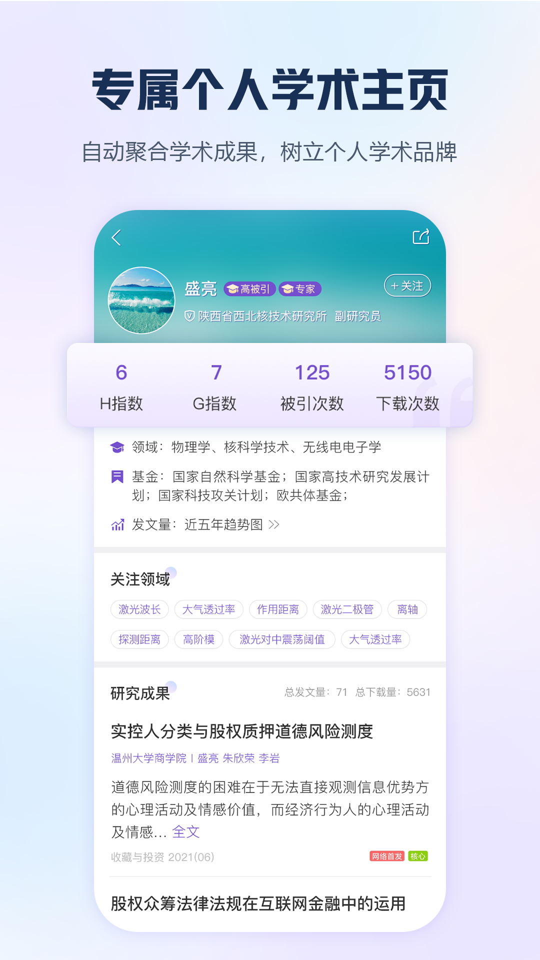 中国手机知网官方app下载安装 v9.3.11 安卓版