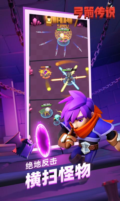 弓箭传说taptap官方正版下载 v3.2.0 安卓最新版