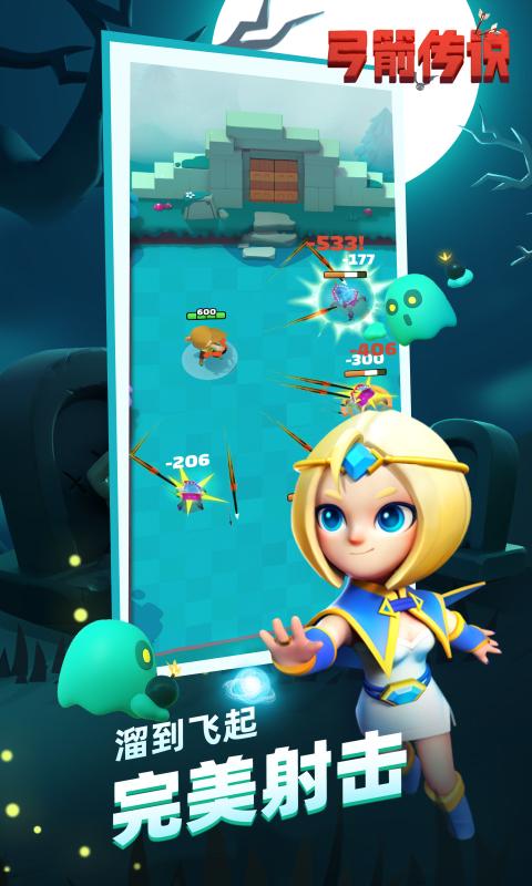 弓箭传说taptap官方正版下载 v3.2.0 安卓最新版