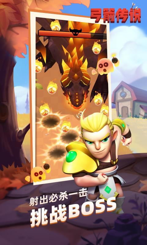 弓箭传说taptap官方正版下载 v3.2.0 安卓最新版