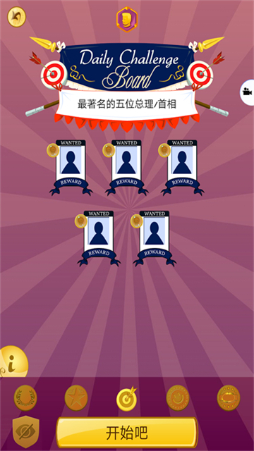 Akinator中文版(网络天才) v8.9.3 最新版