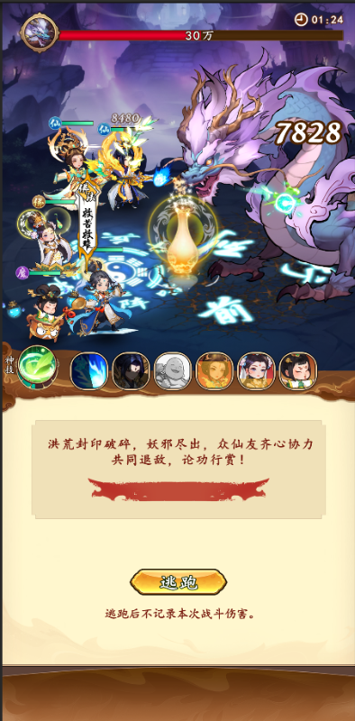 大话蜀山0.1折送悟空福利版手游下载 v1.0 GM版