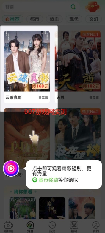 广场宝短剧2026红包版免费下载 v1.9.9.9 安卓版