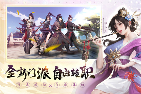 斗笠江湖手游最新版下载 v15.0.1 安卓版