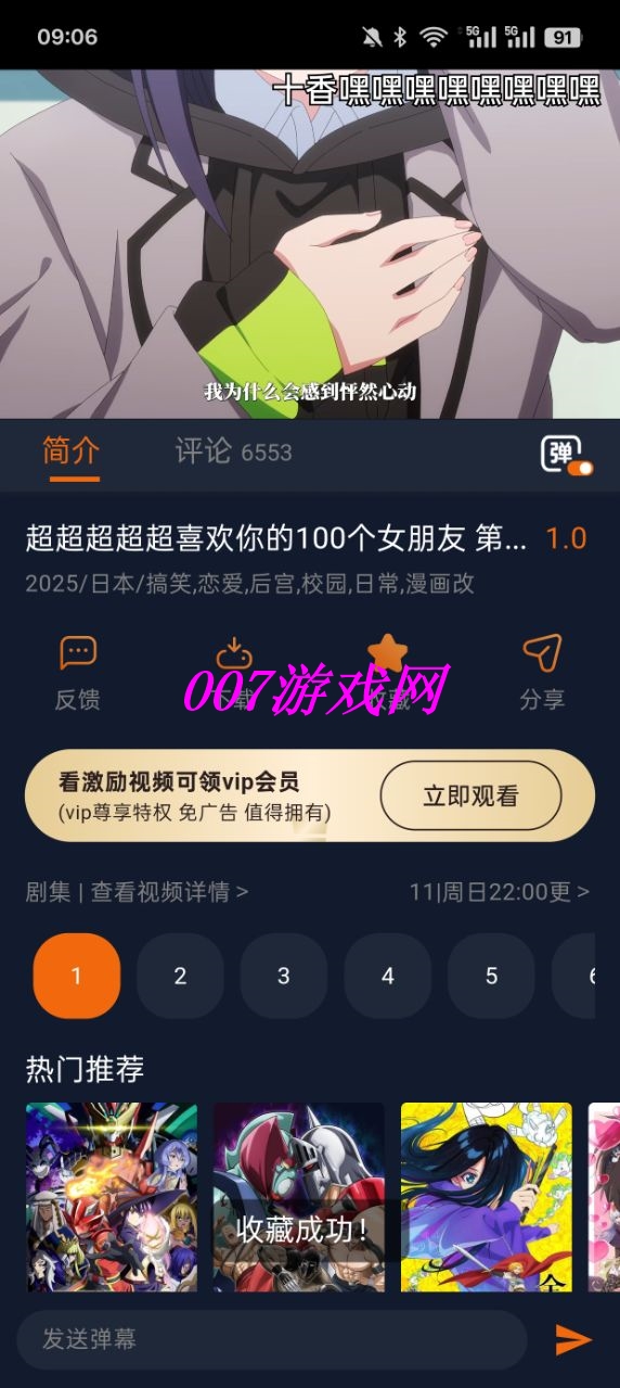 樱花动漫app下载免费官方2026最新版(改名囧次元) v1.6.0.3 安卓免费版