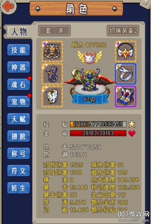 魔城骑士官方版下载 v3.0 手机版