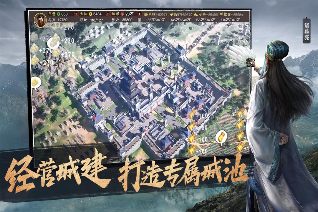 三国志战略版oppo手机客户端下载 v2069.1551 最新版