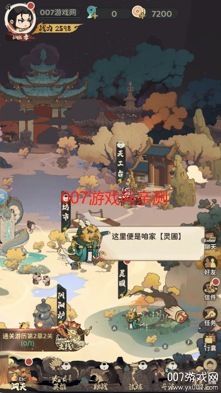 守愿者安卓版下载 v2.0.1 最新版