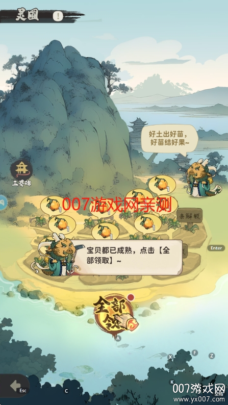 守愿者安卓版下载 v2.0.1 最新版