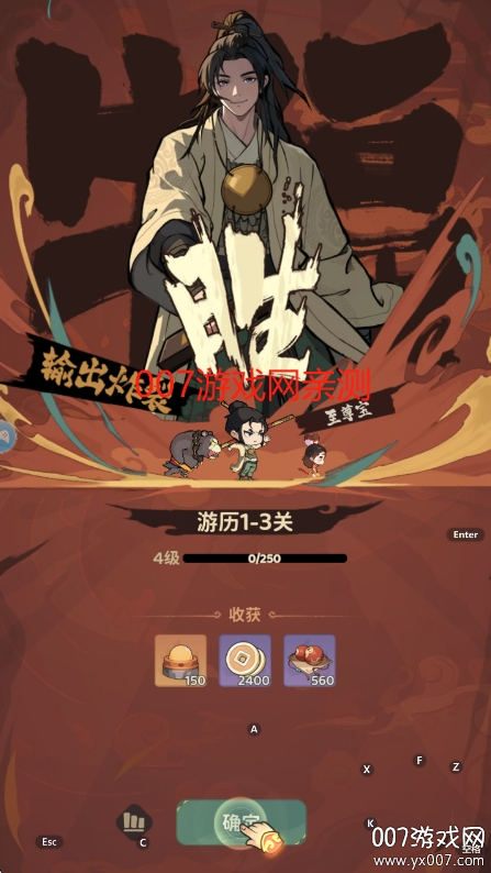 守愿者安卓版下载 v2.0.1 最新版