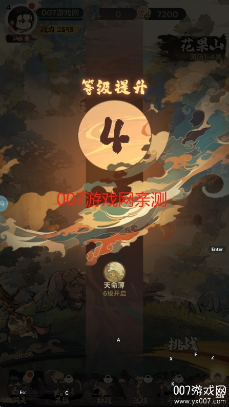 守愿者安卓版下载 v2.0.1 最新版