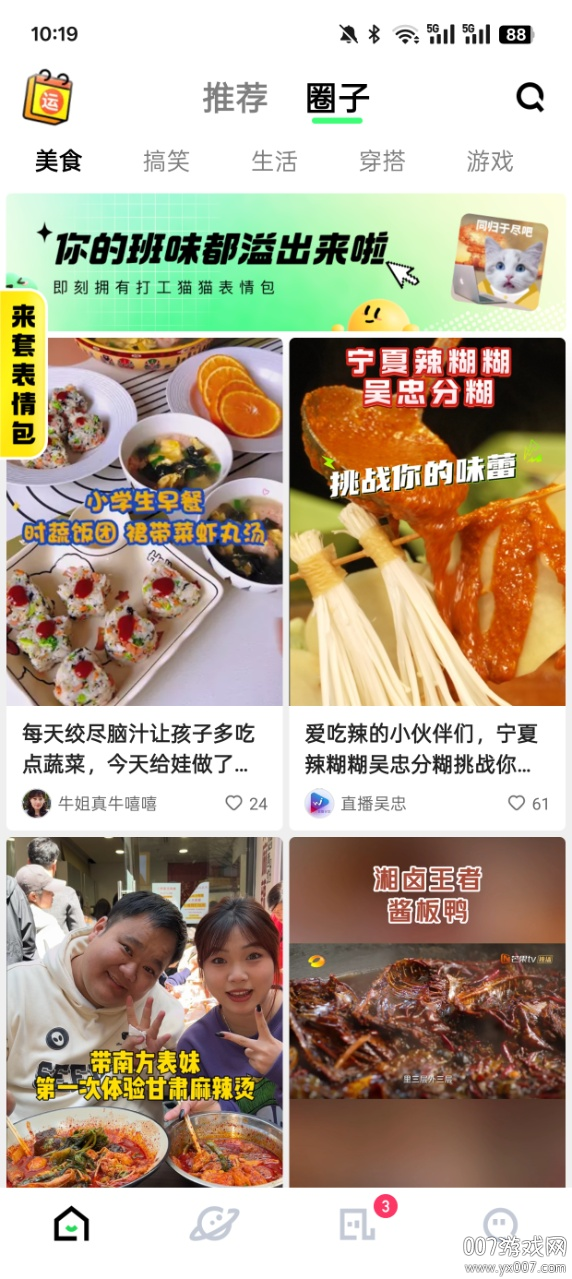 快手概念版官方下载2026最新版(噗叽) v5.11.0.400 安卓版