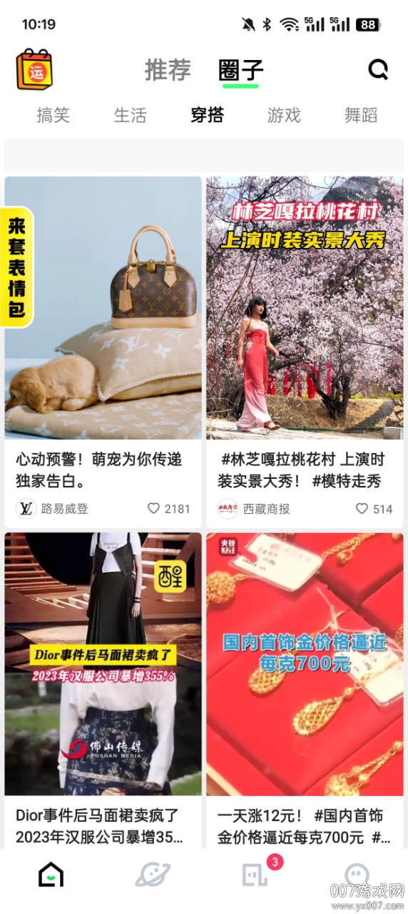 快手概念版官方下载2026最新版(噗叽) v5.11.0.400 安卓版