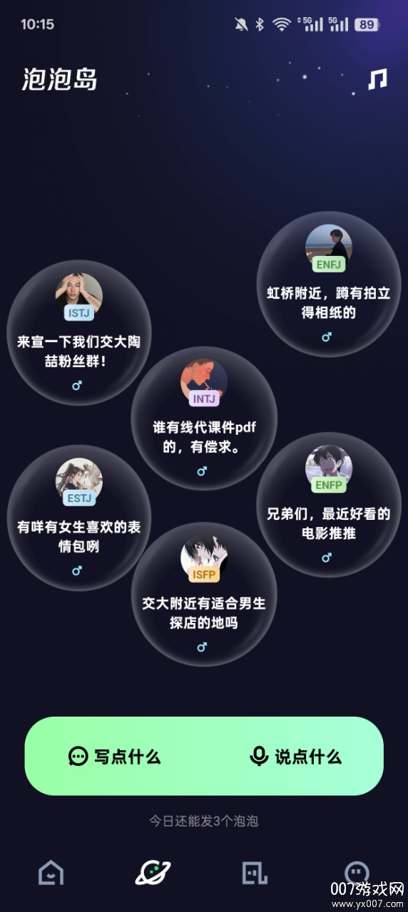 快手概念版官方下载2026最新版(噗叽) v5.11.0.400 安卓版