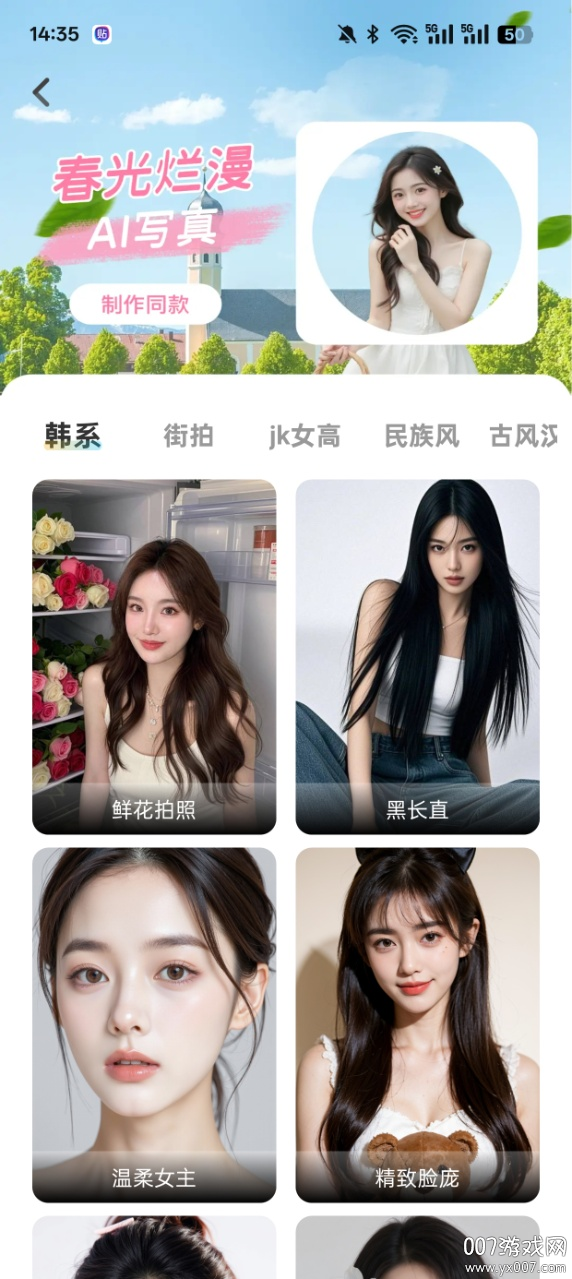 AI舞蹈写真相机官方下载 v1.0.4 安卓版