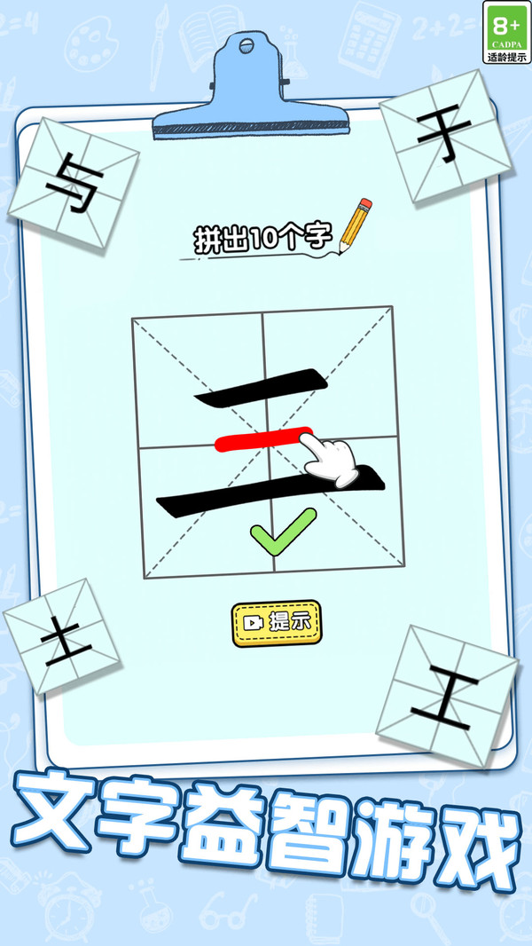 我看你咋过游戏下载 v1.0.2 安卓版