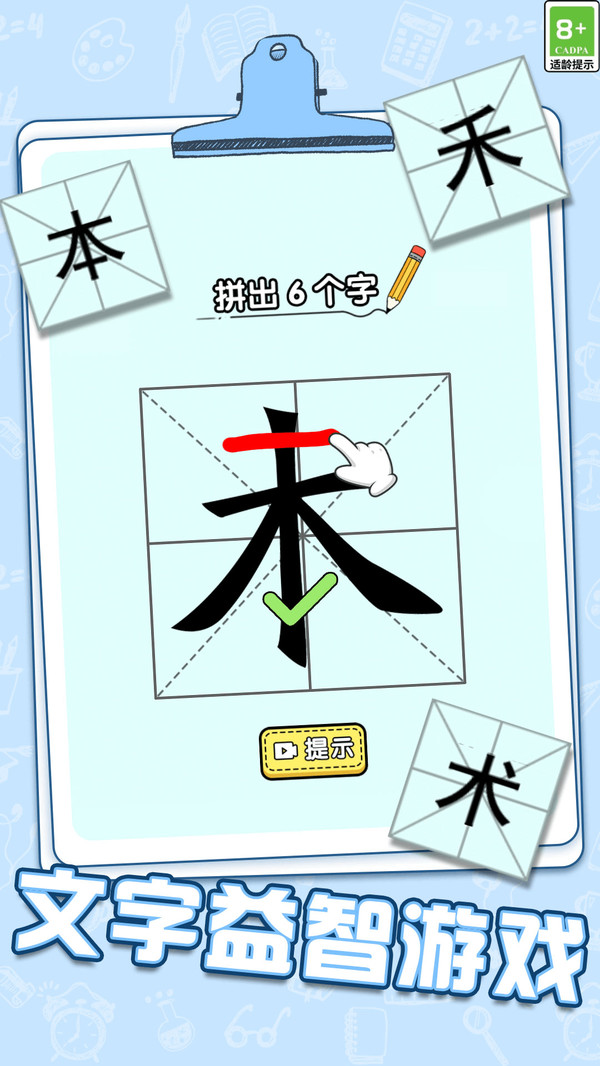 我看你咋过游戏下载 v1.0.2 安卓版