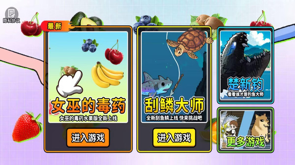 恐怖女巫的毒药最新版下载 v1.0 安卓版