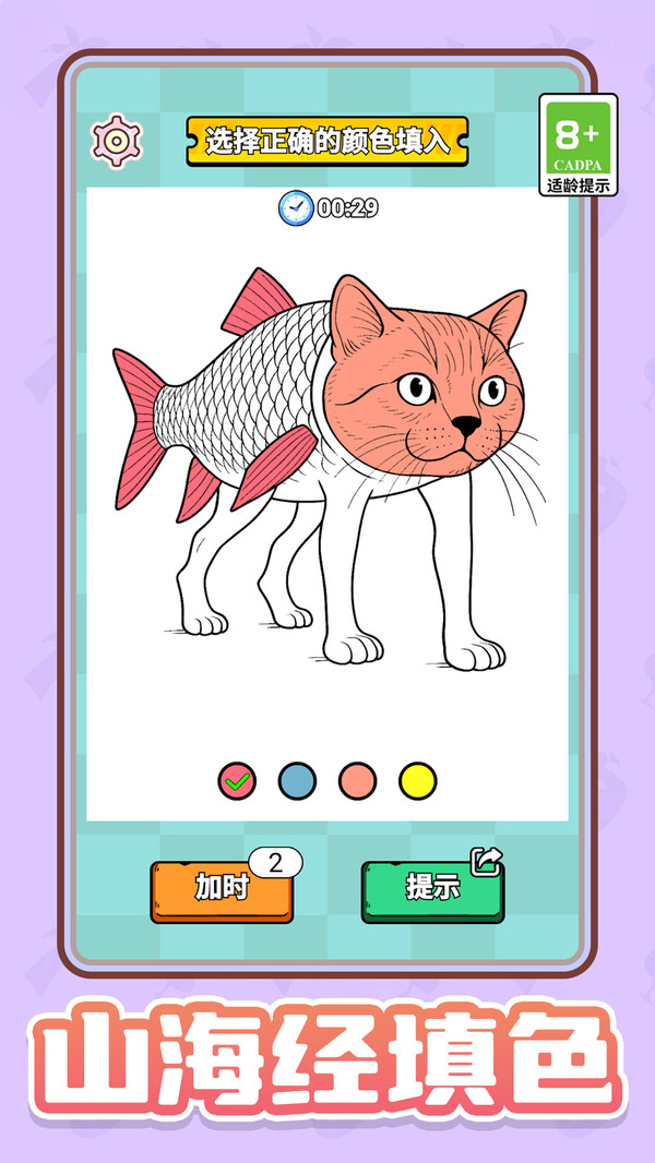 国外山海经吞吞吞最新版下载 v1.0.0 安卓版