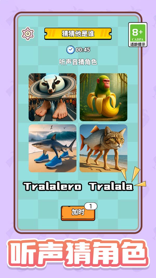 国外山海经吞吞吞最新版下载 v1.0.0 安卓版