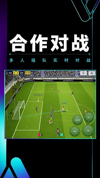 实况足球九游版官方下载 v9.4.0 安卓版