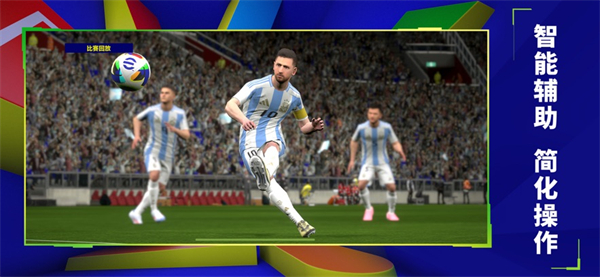 实况足球oppo渠道服下载2025最新版 v9.4.0 官方版