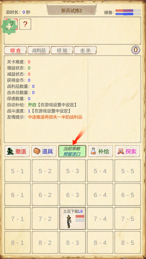 魔兽佣兵团2历史版本下载 v2.0.7 安卓版