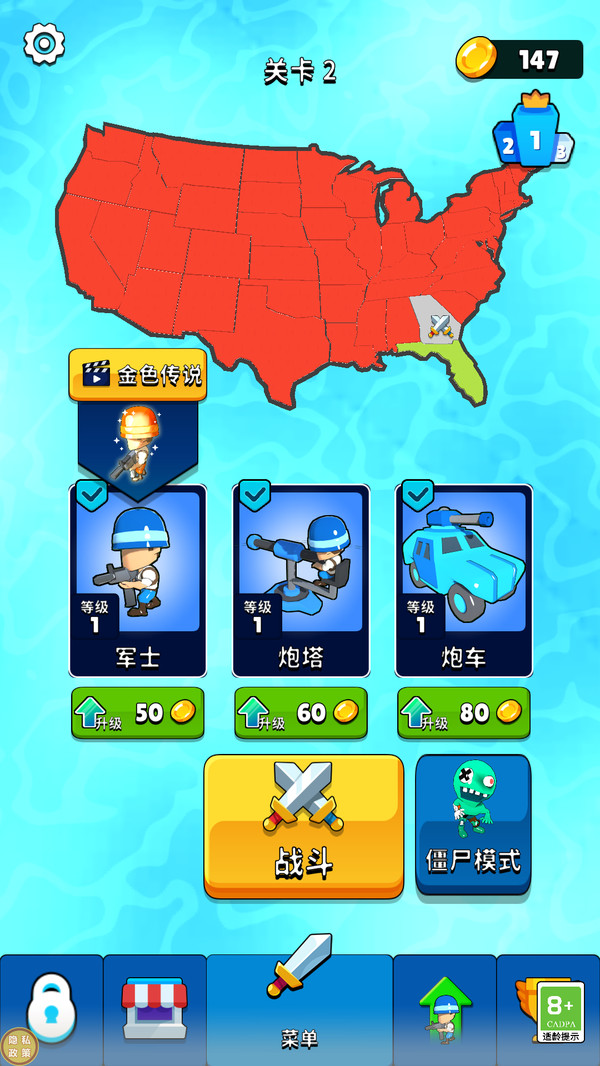 塔防战争模拟下载 v1.0.0
