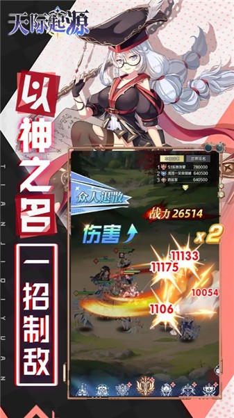 天际起源手游 v1.0.4 安卓版