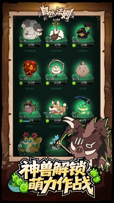 自然法则游戏下载 v1.5.1 安卓版