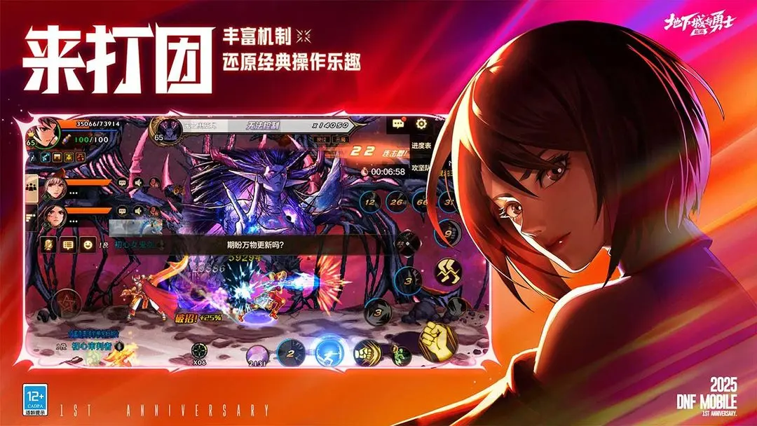 地下城与勇士M手游正版移植独家版 v116.5.5.0 手机版