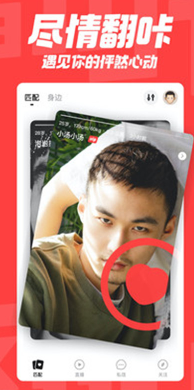 翻咔官方下载 v8.18.0 安卓版