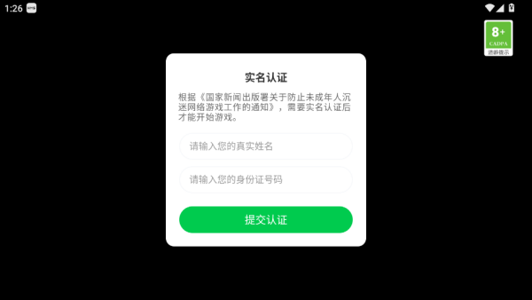 蚊子特工游戏下载 v0.0.2 安卓版
