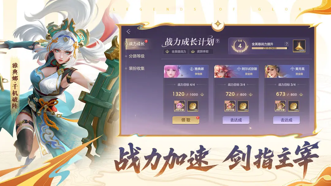 曙光英雄微信版下载最新版 v1.1.9.0.33 官方版