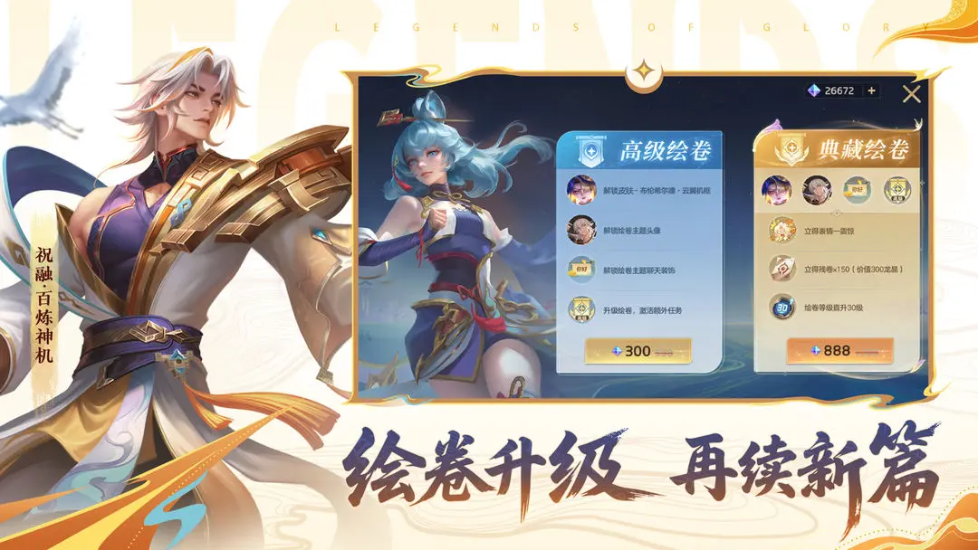 曙光英雄九游版下载最新版 v1.1.9.0.33 官方版渠道服