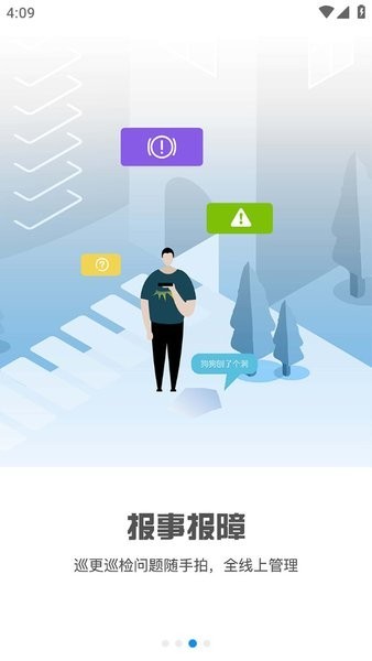 积余随行app免费下载2026最新版 v3.3.0 安卓版