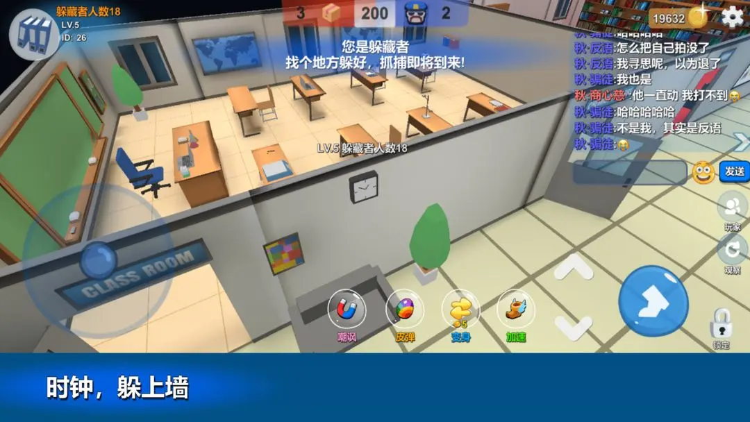 躲猫猫大乱斗下载正版多人联机版 v4.4 官方正版