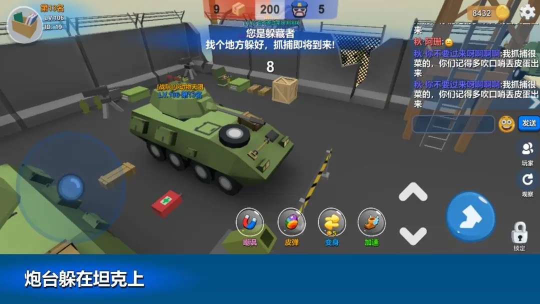 躲猫猫大乱斗下载正版多人联机版 v4.4 官方正版