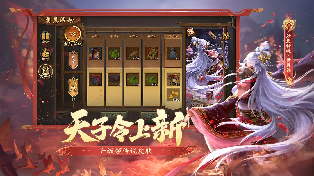 三国杀移动版vivo版官方下载 v4.4.2 最新版