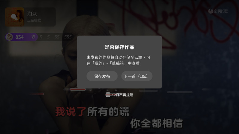 全民k歌tv版下载 v6.0.13.1 免费版