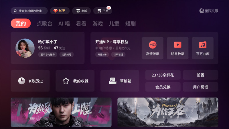全民k歌tv版下载 v6.0.13.1 免费版
